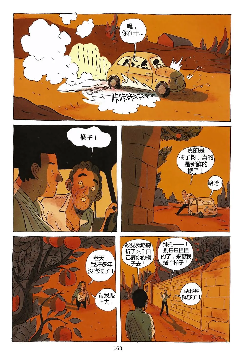第1卷 第168页