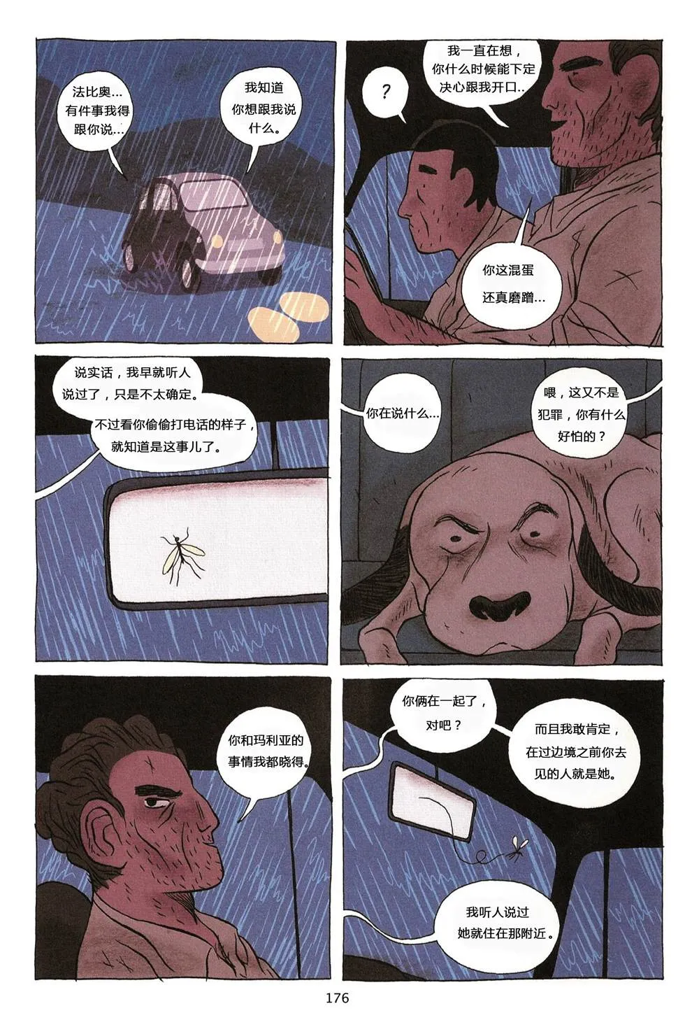 第1卷 第176页