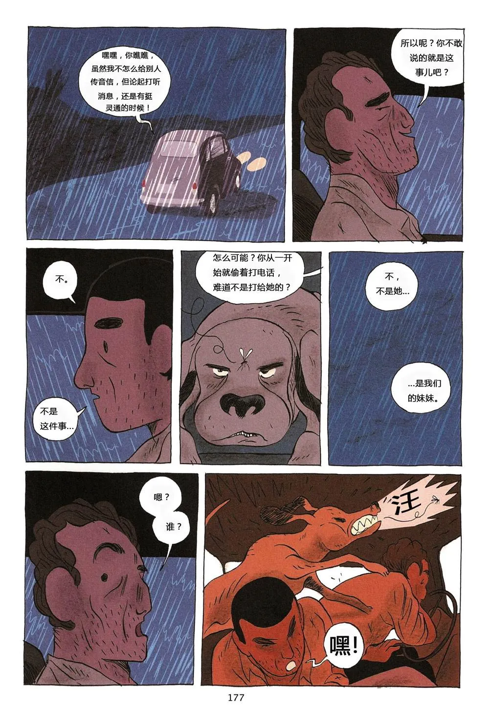 第1卷 第177页