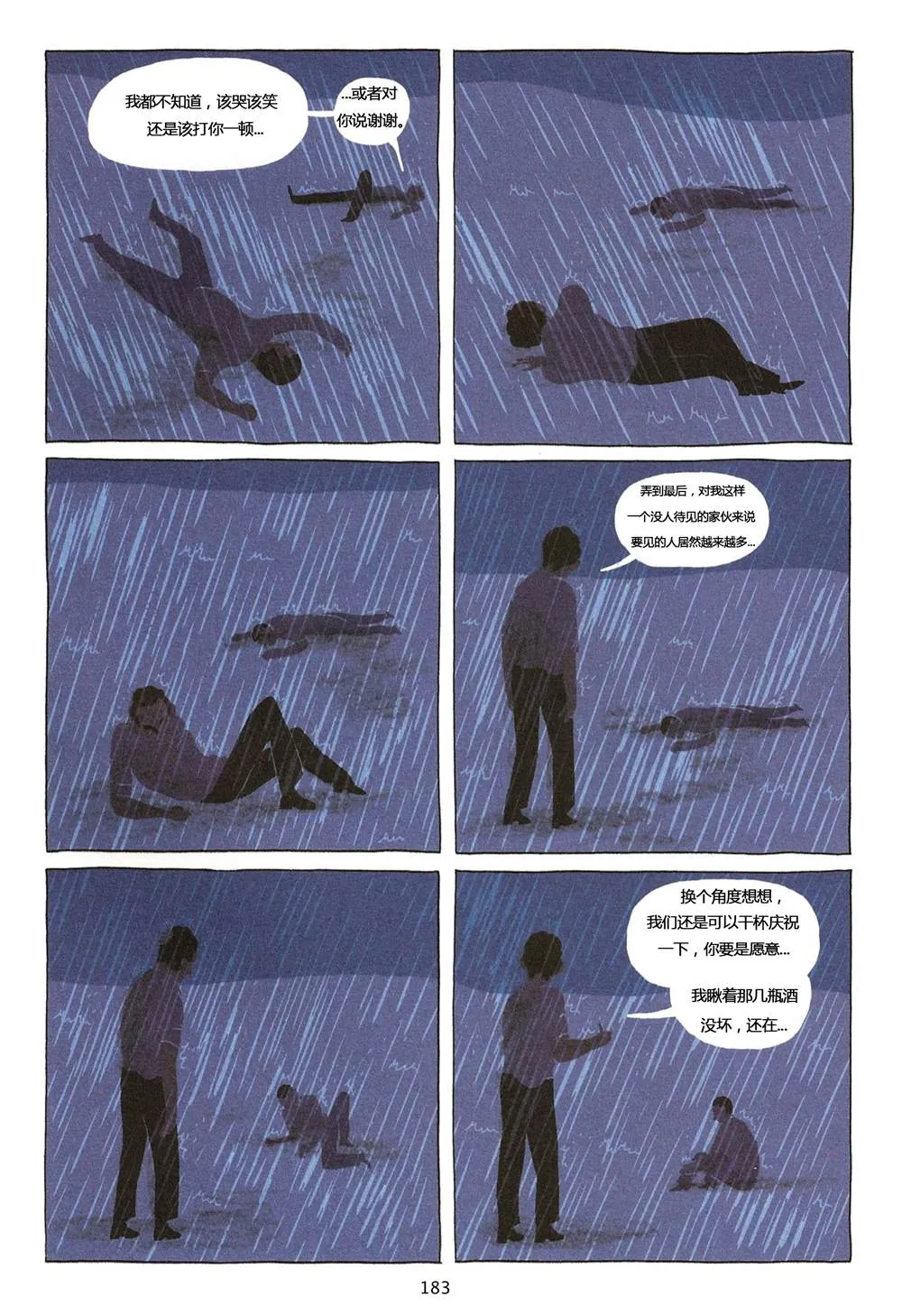第1卷 第183页