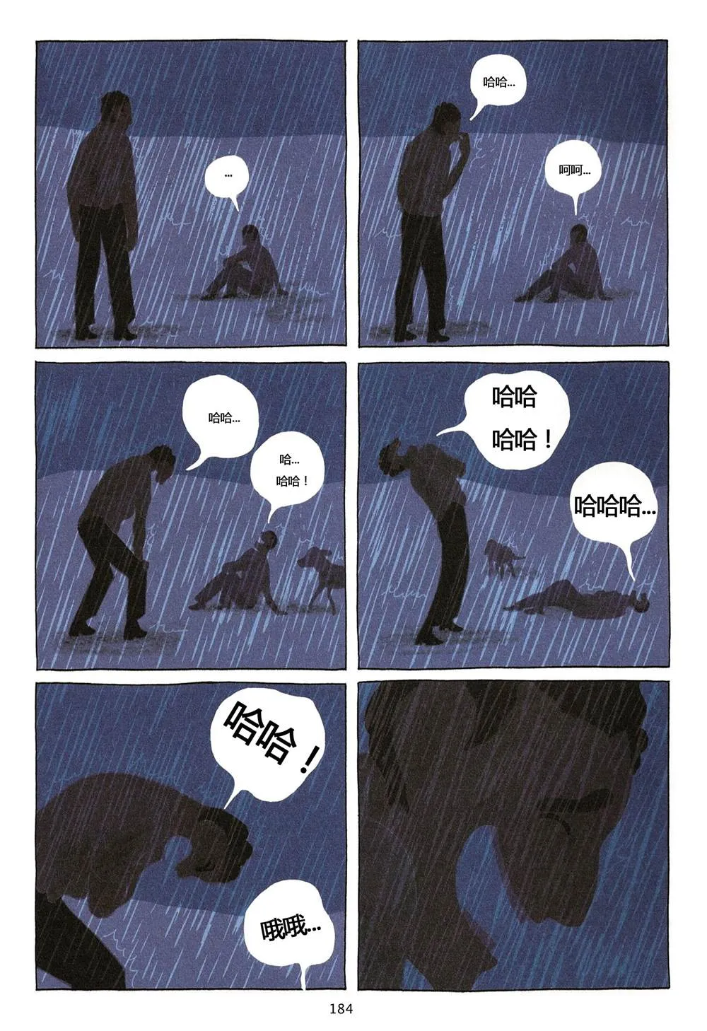 第1卷 第184页