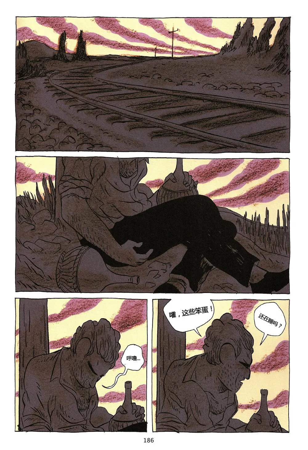 第1卷 第186页