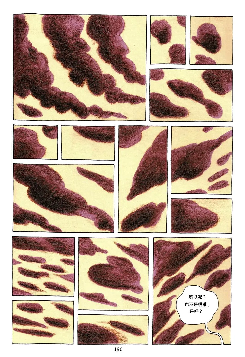 第1卷 第190页