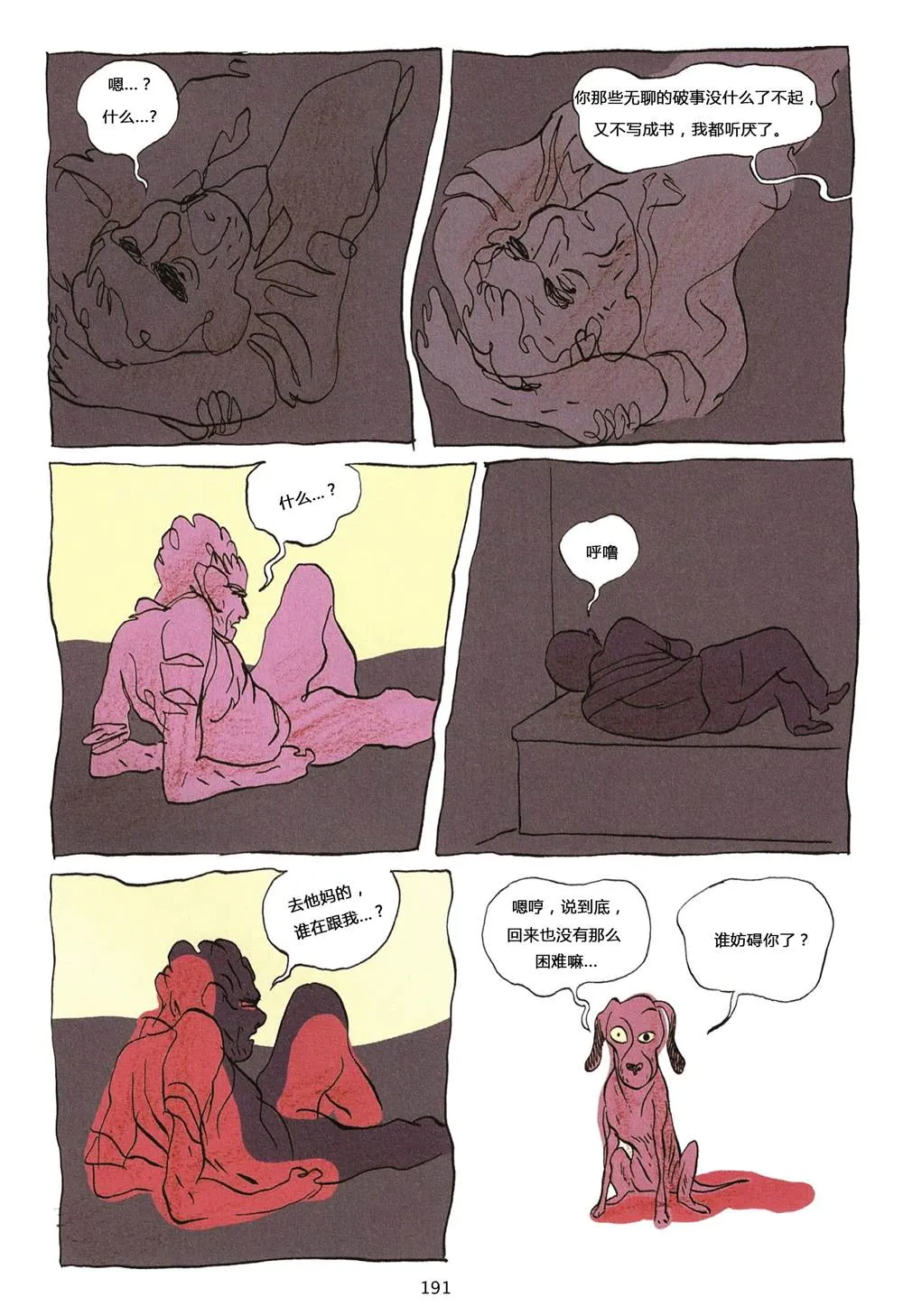 第1卷 第191页