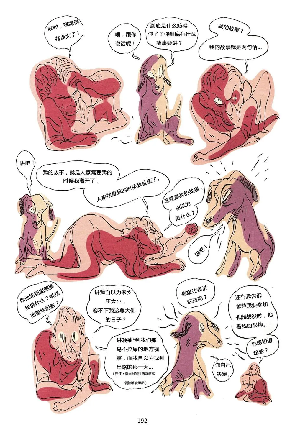 第1卷 第192页