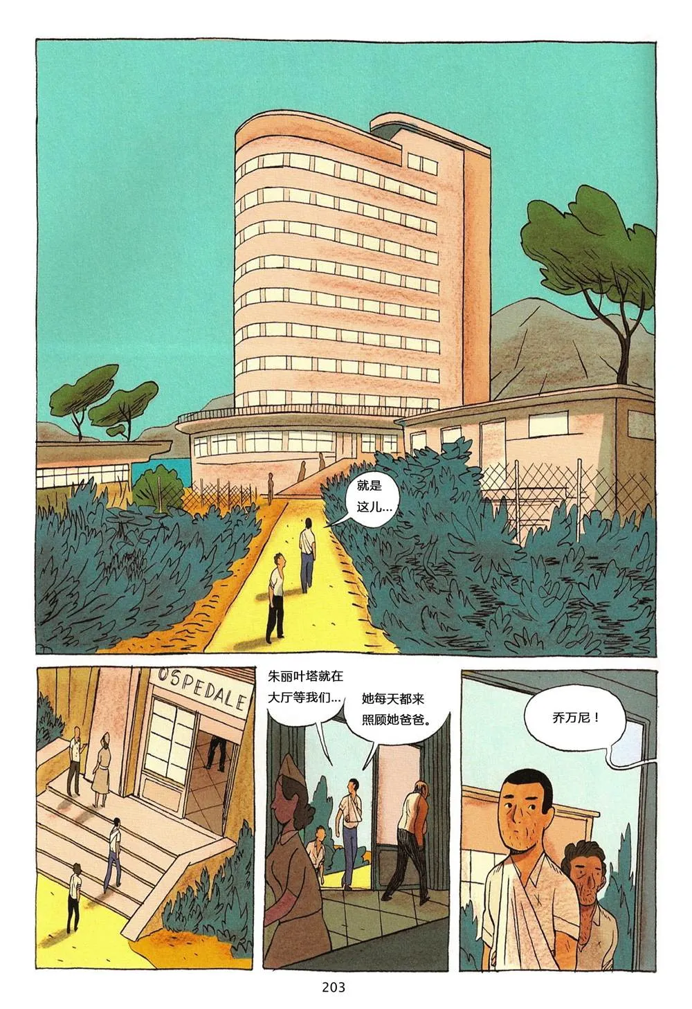 第1卷 第203页
