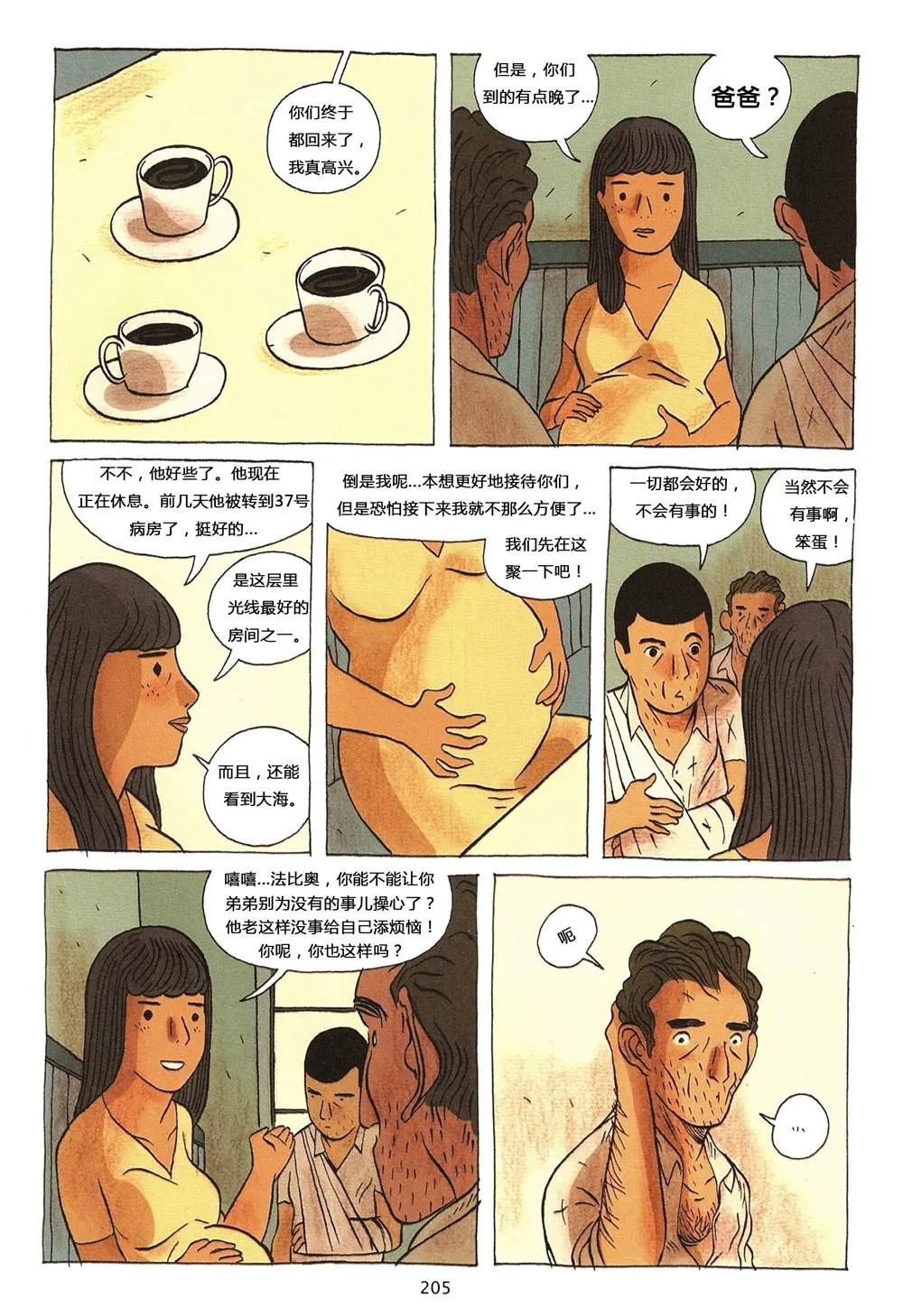 第1卷 第205页