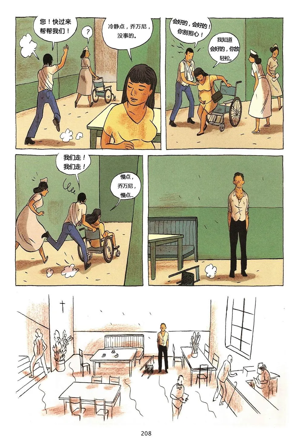 第1卷 第208页