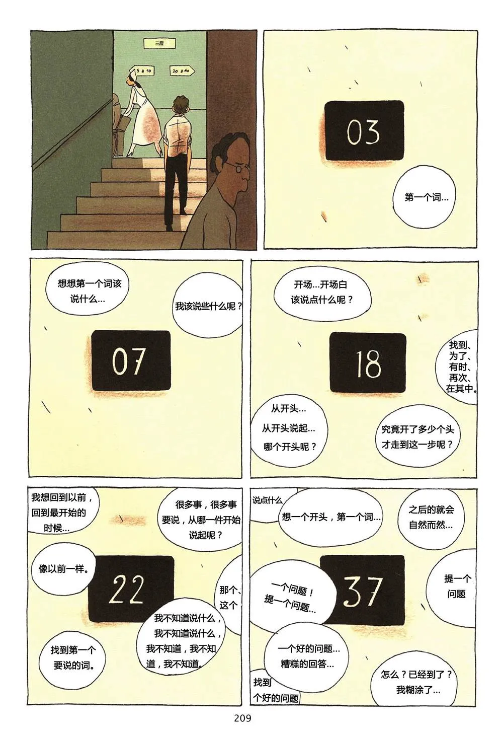 第1卷 第209页
