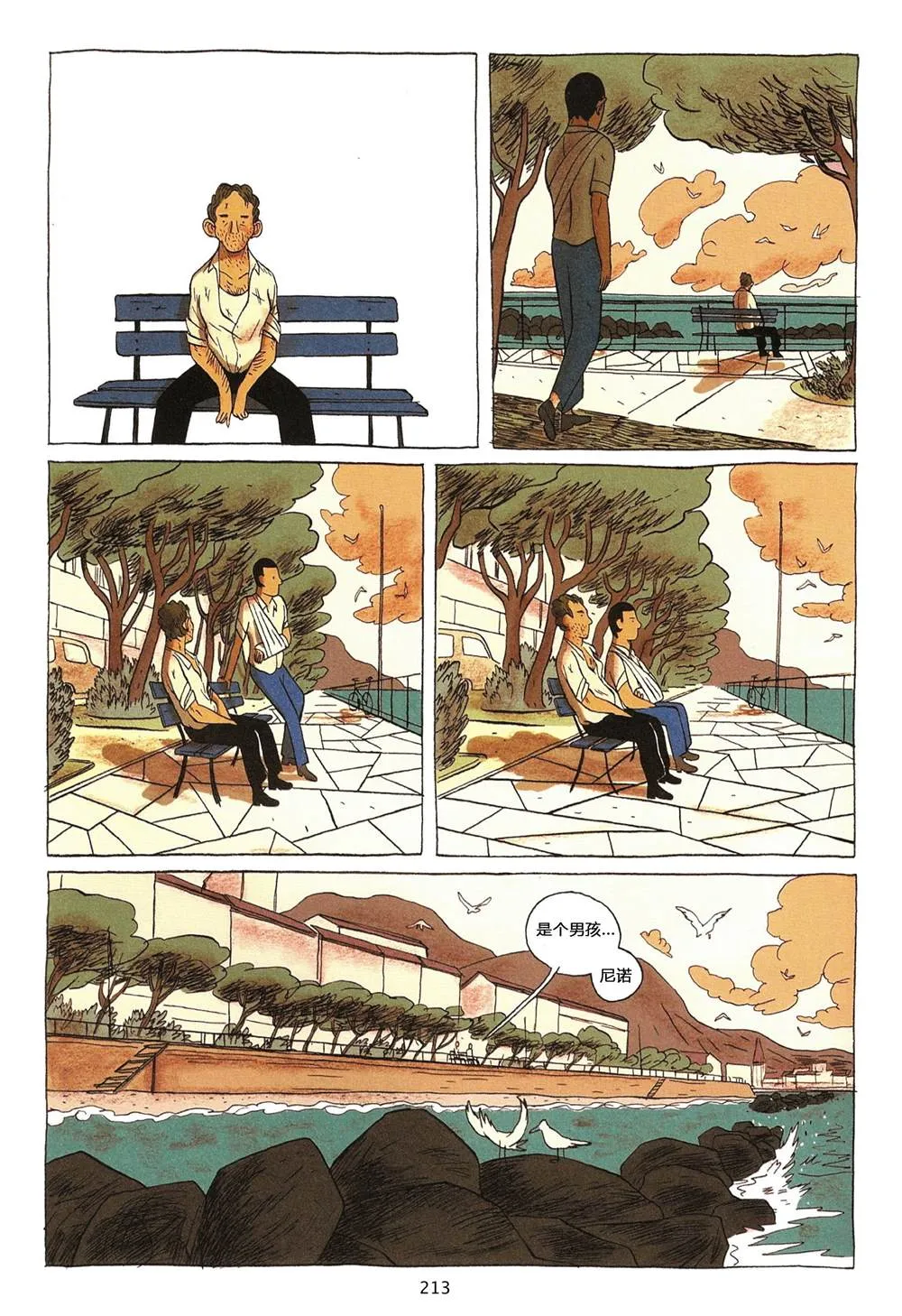 第1卷 第213页