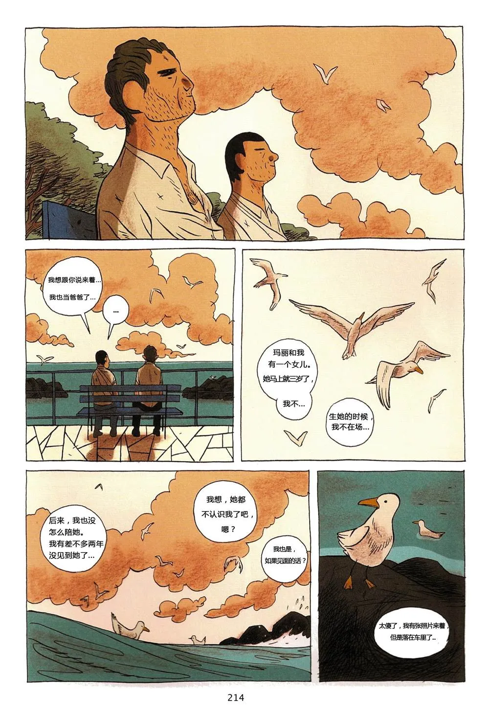 第1卷 第214页