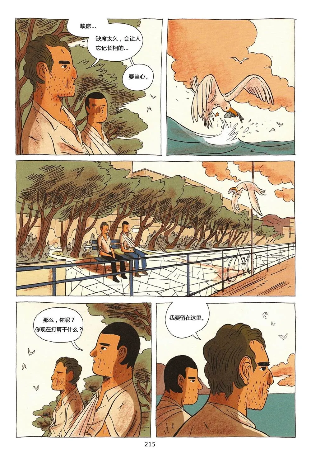 第1卷 第215页