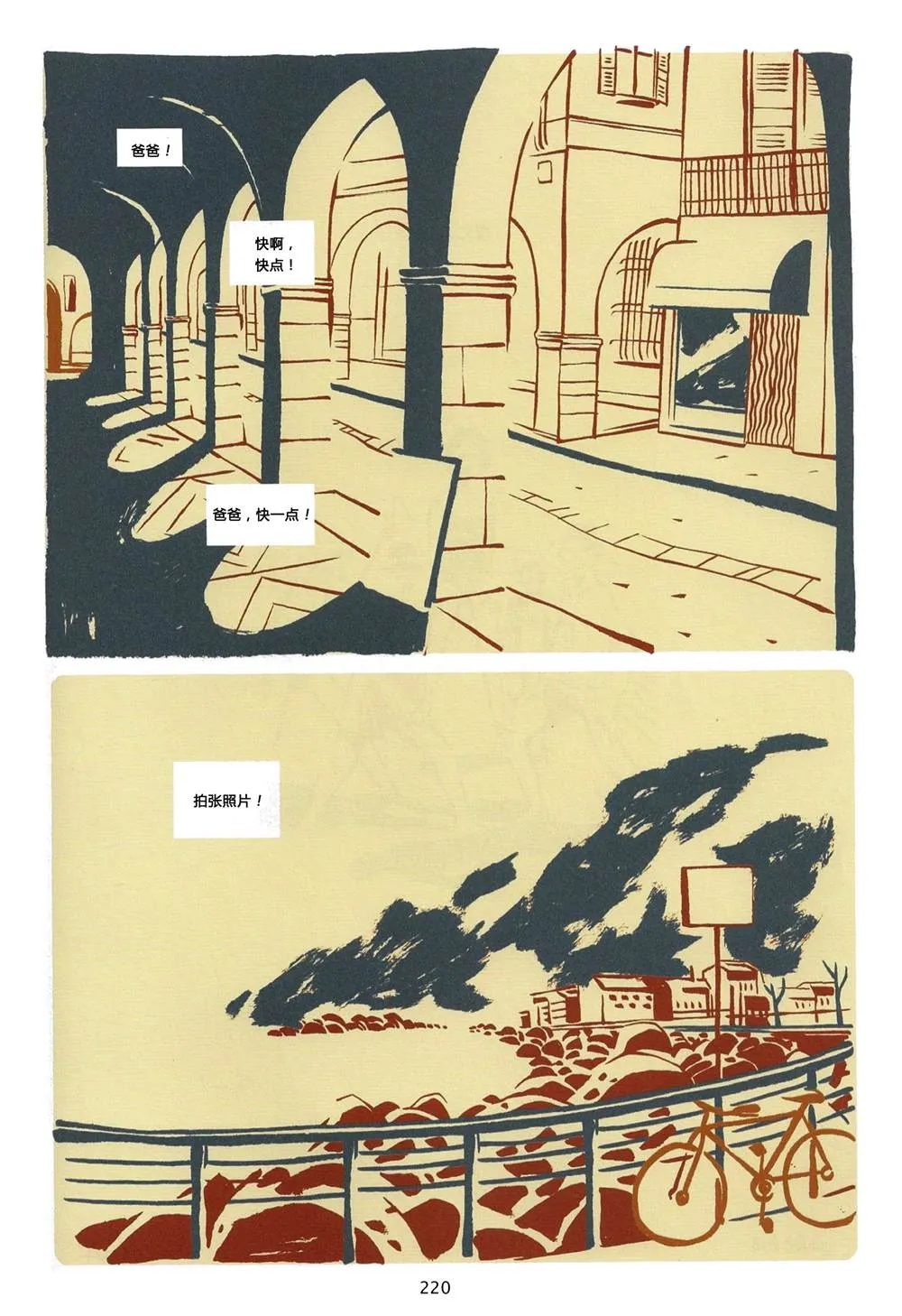 第1卷 第220页