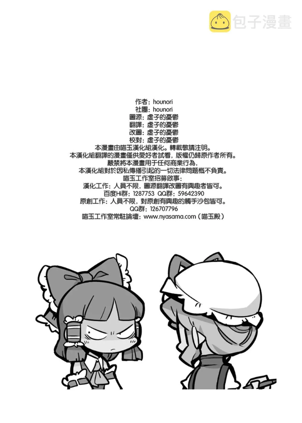 第1话 第3页
