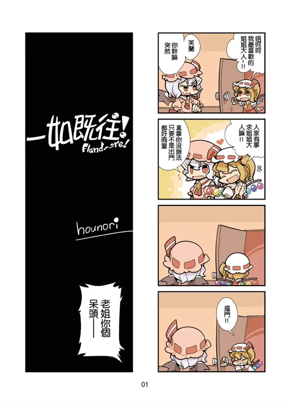 第1话 第4页