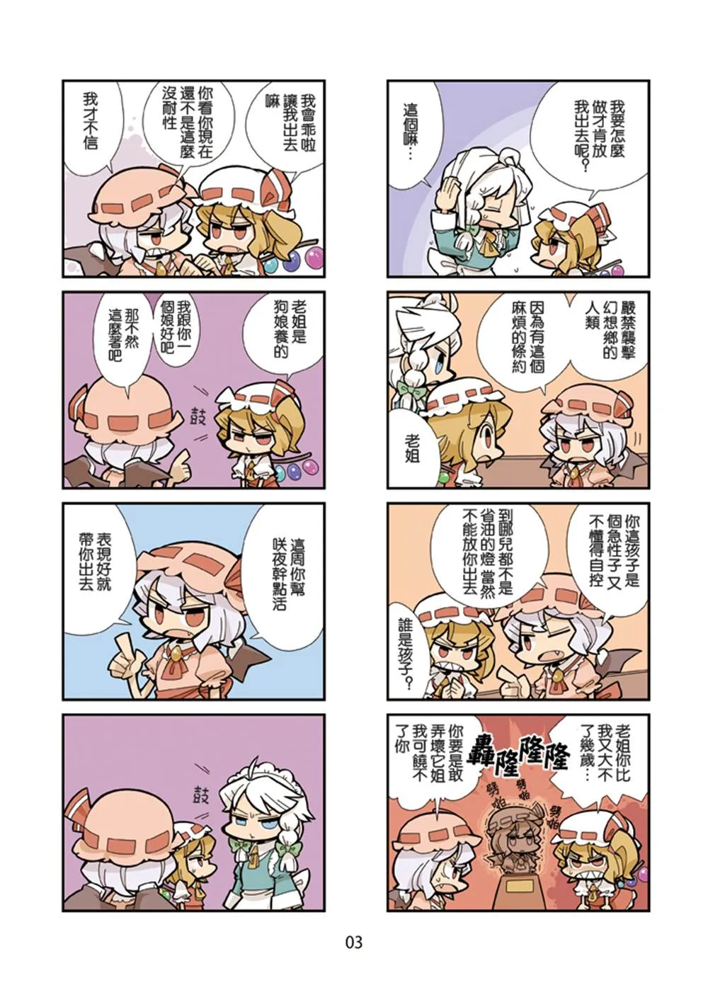 第1话 第6页