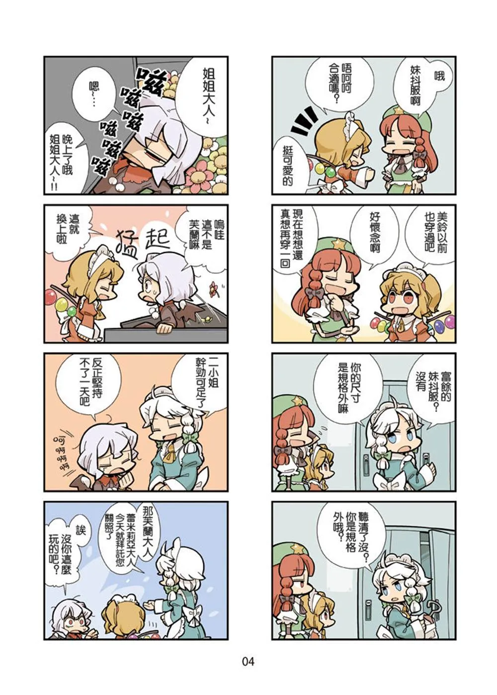 第1话 第7页