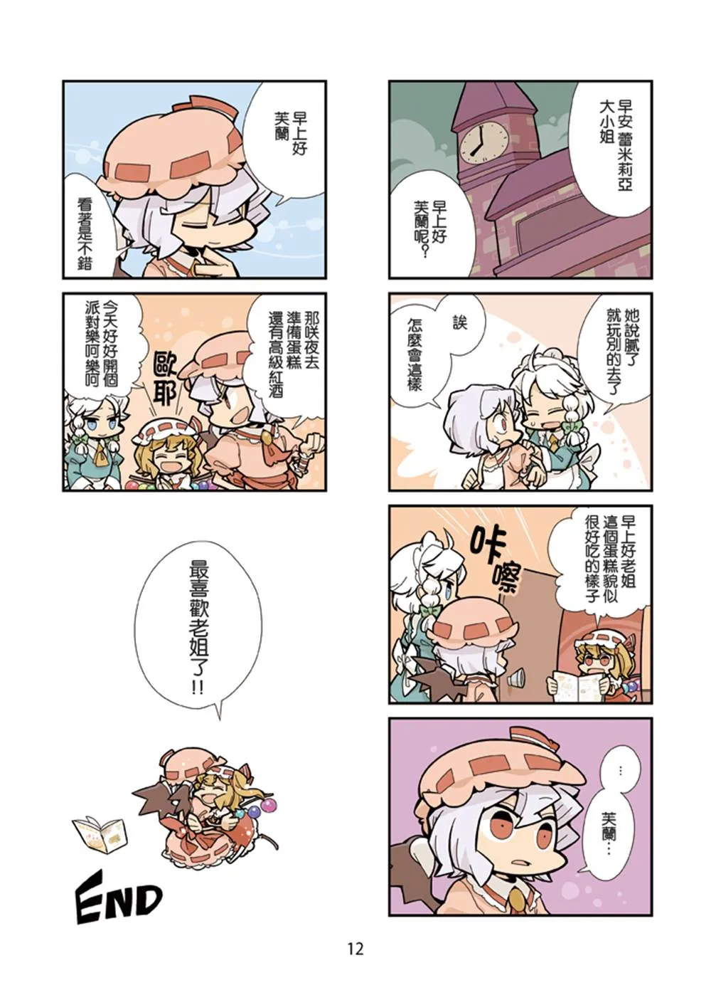 第1话 第15页