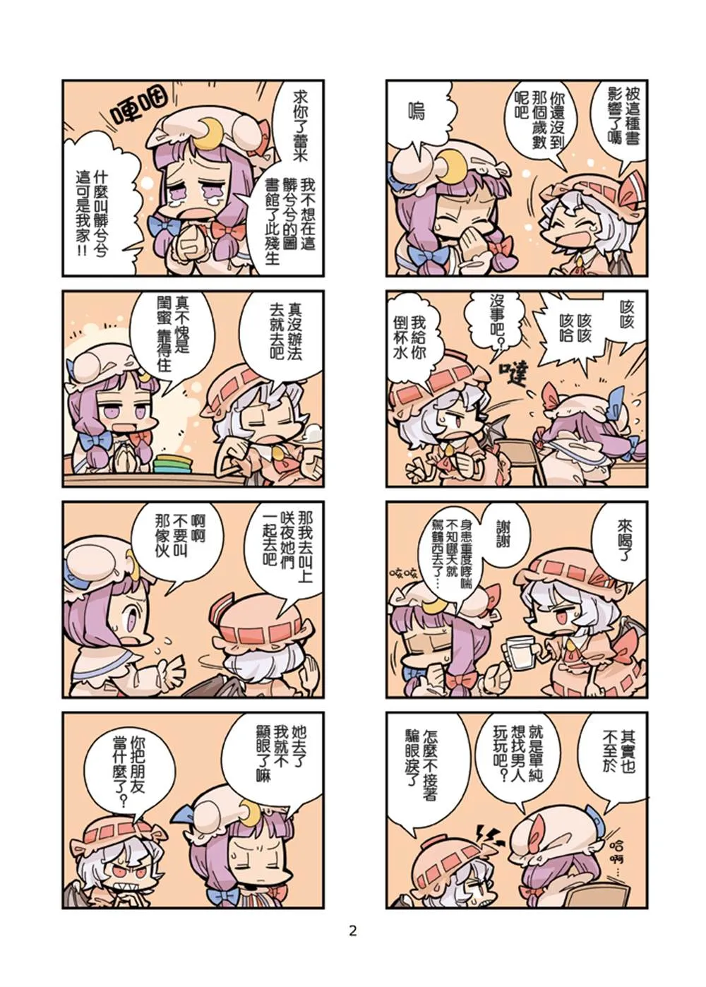 第1话 第19页