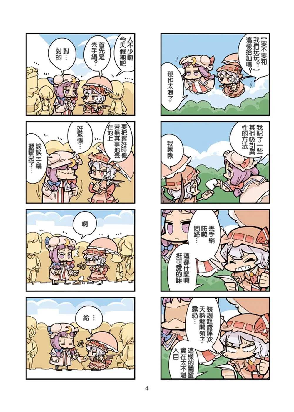 第1话 第21页