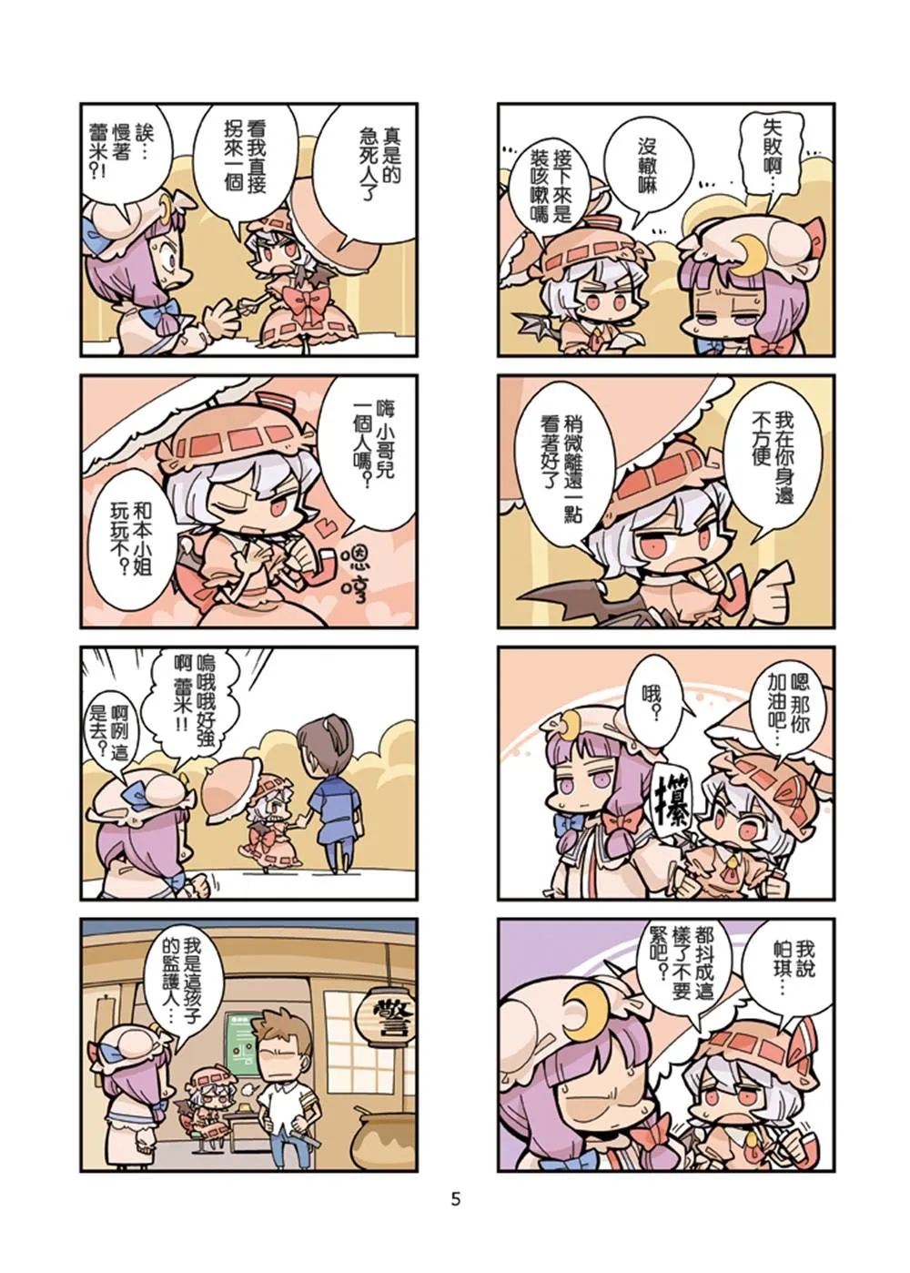 第1话 第22页