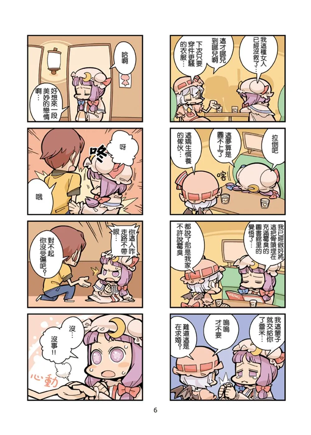 第1话 第23页