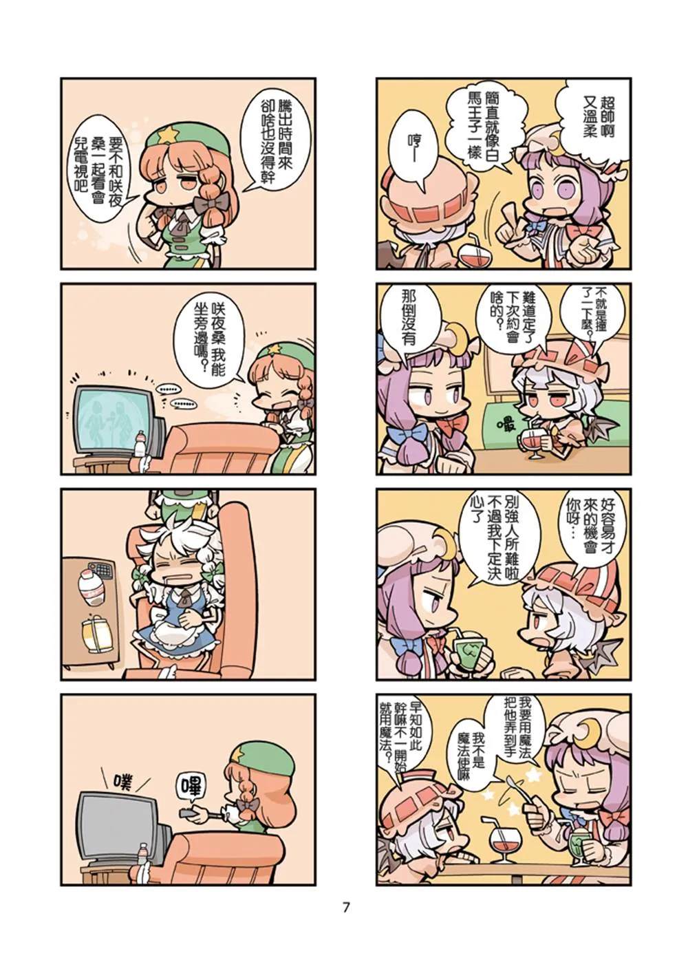 第1话 第24页