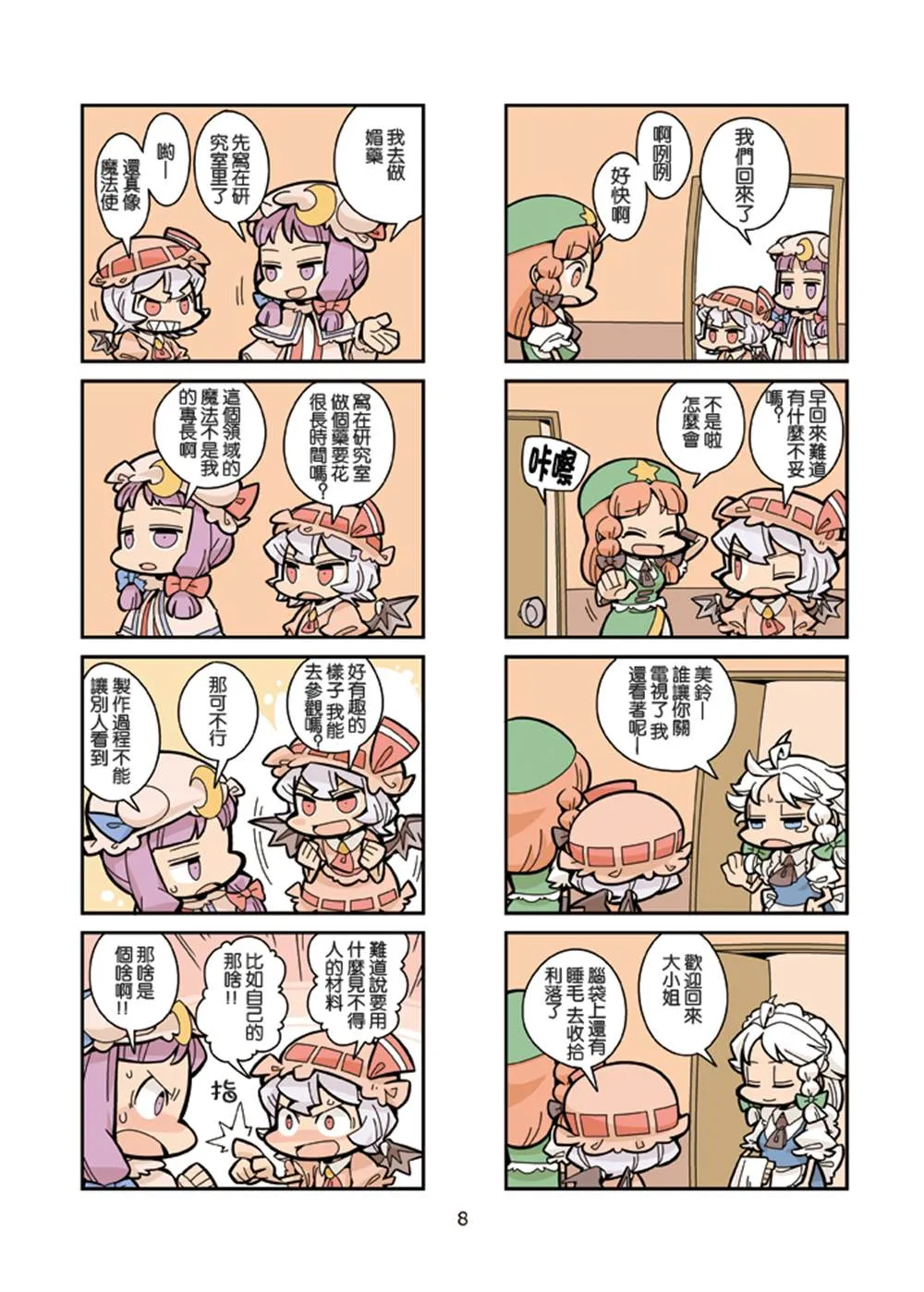 第1话 第25页