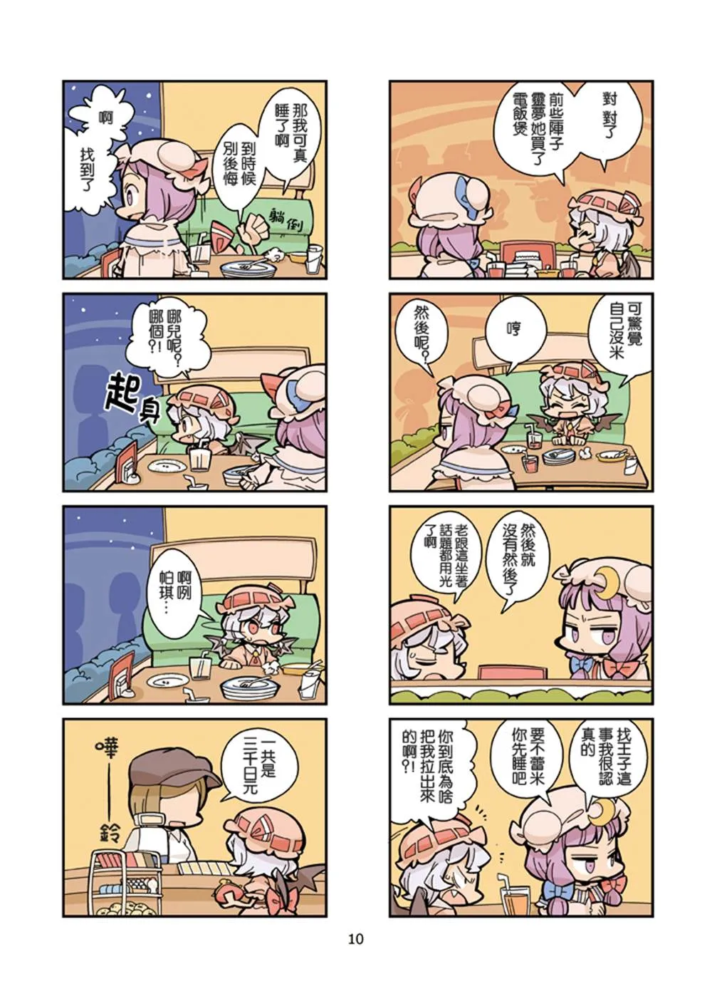 第1话 第27页