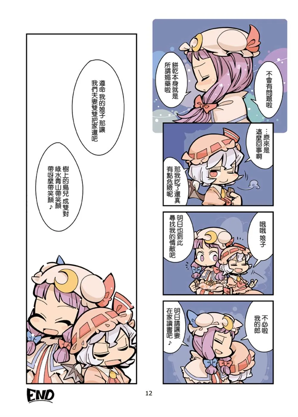 第1话 第29页