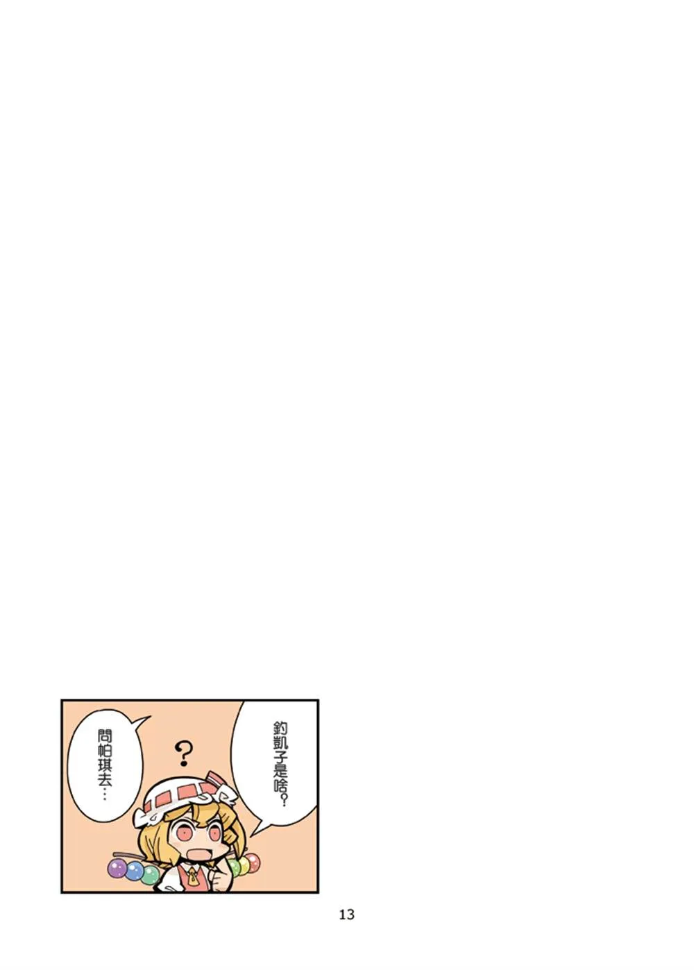 第1话 第30页