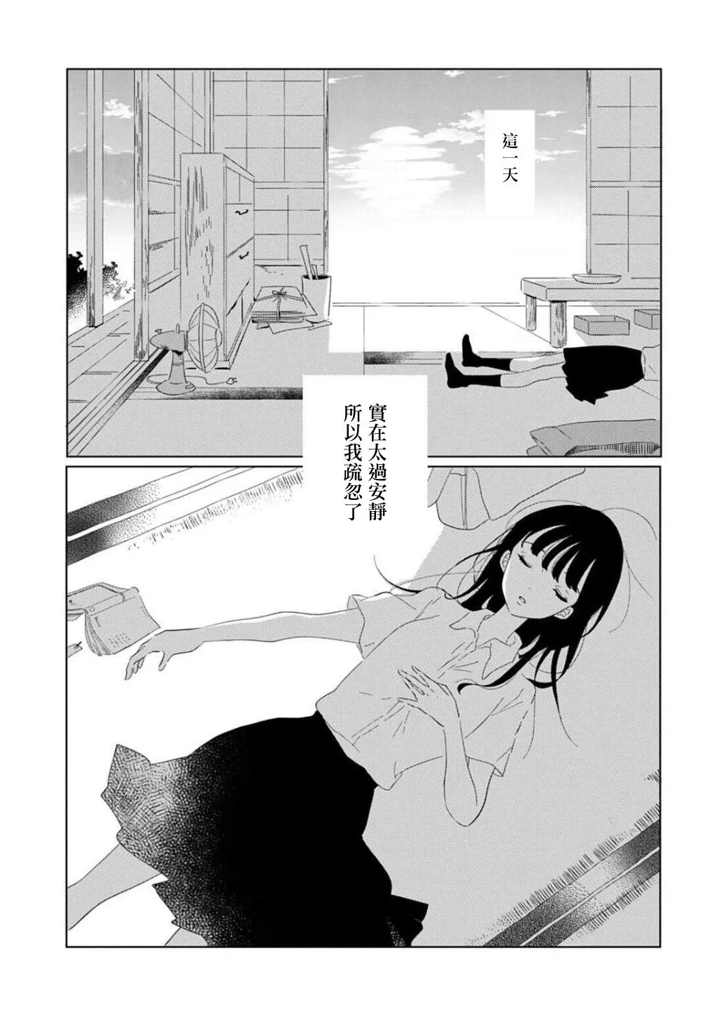 第1话 第1页