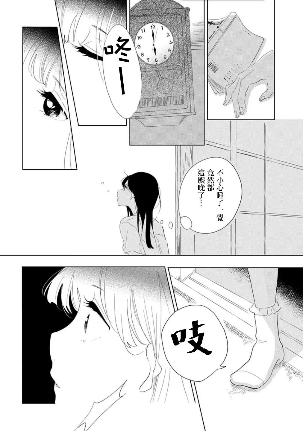第1话 第2页