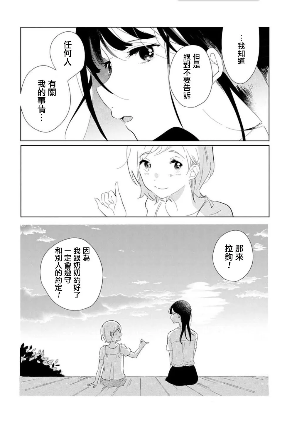 第1话 第6页