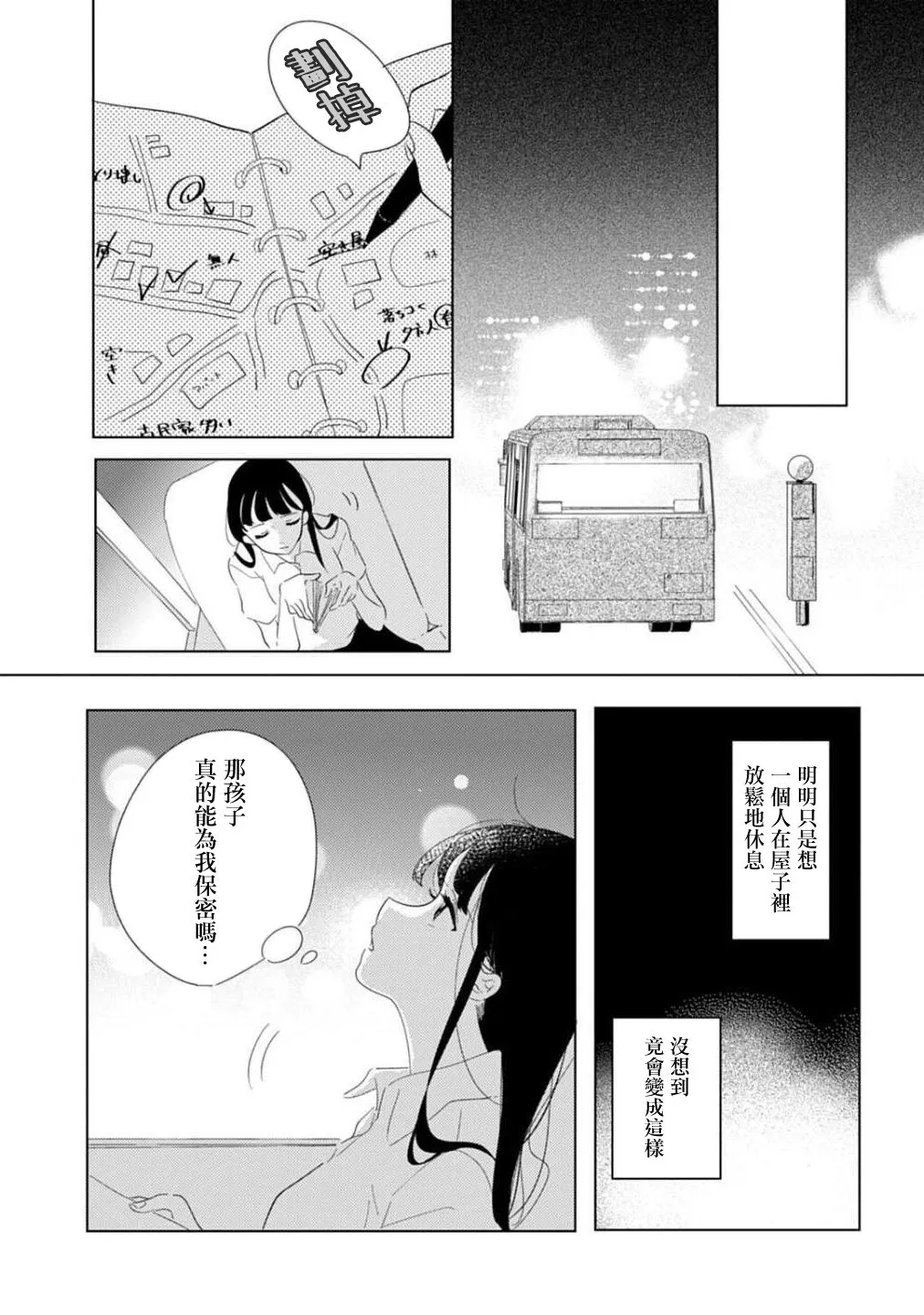 第1话 第7页