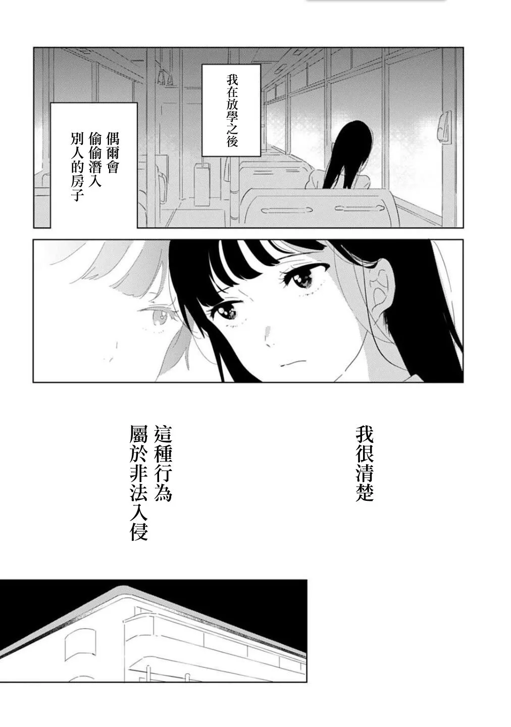 第1话 第8页