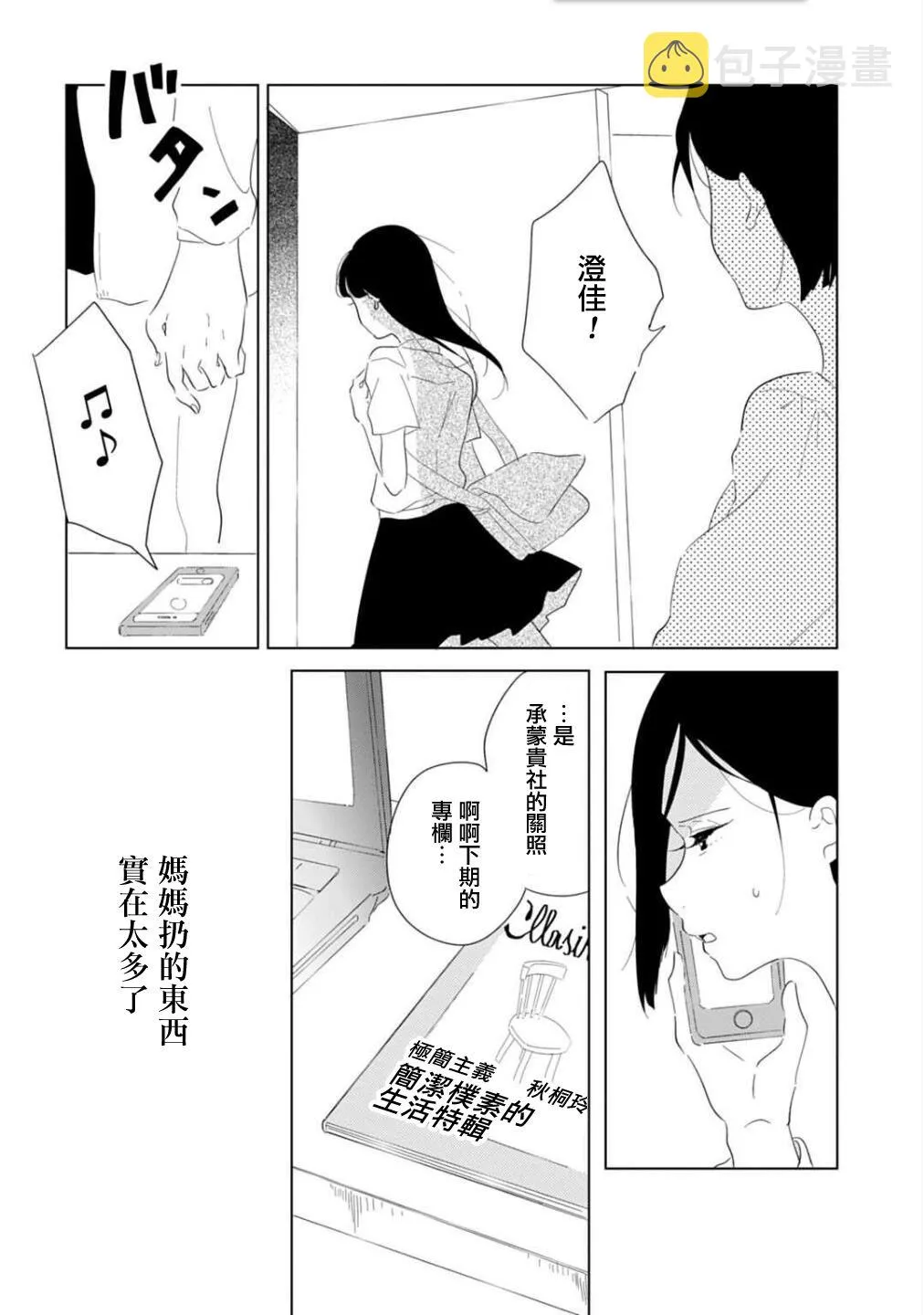 第1话 第10页