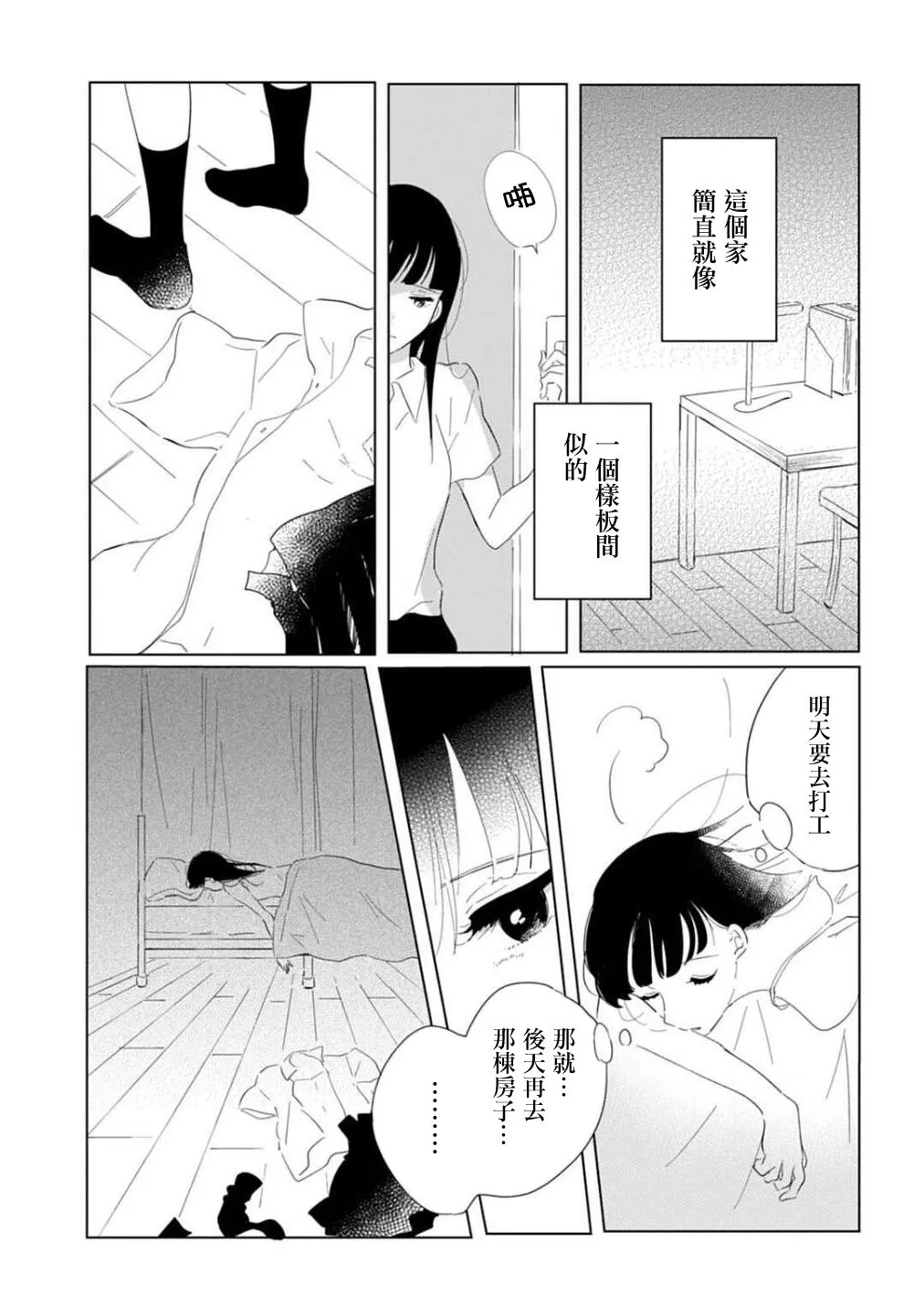 第1话 第11页