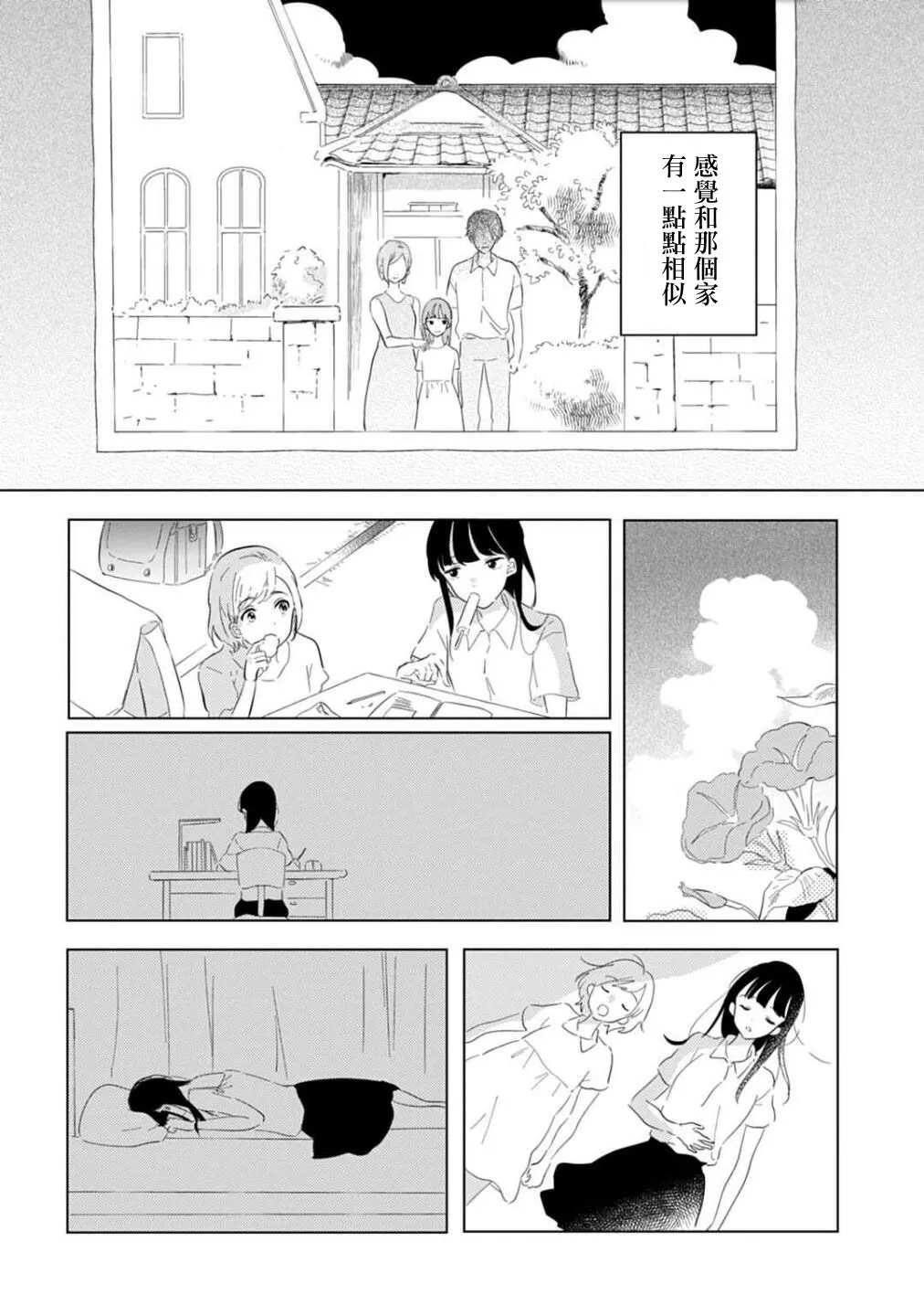 第1话 第16页