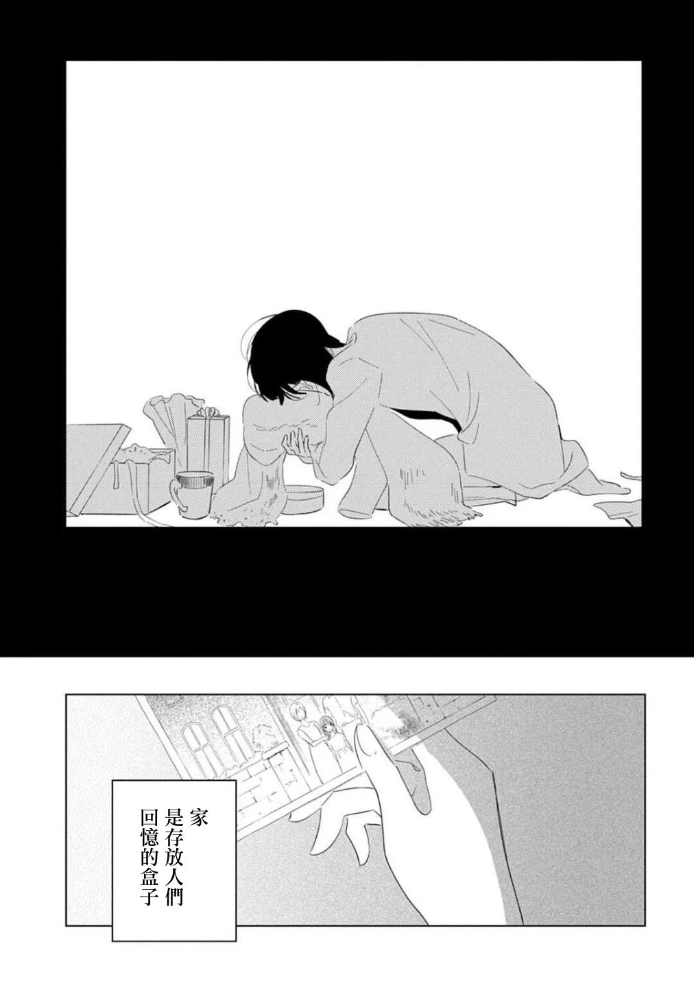 第1话 第35页