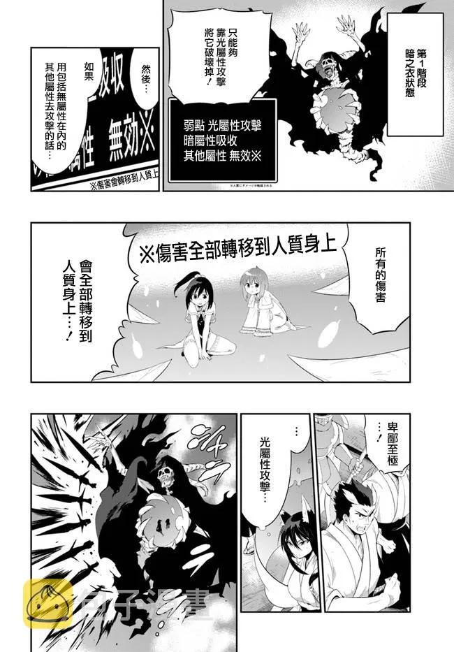 54话 第10页