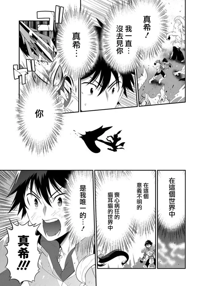 53话 第13页