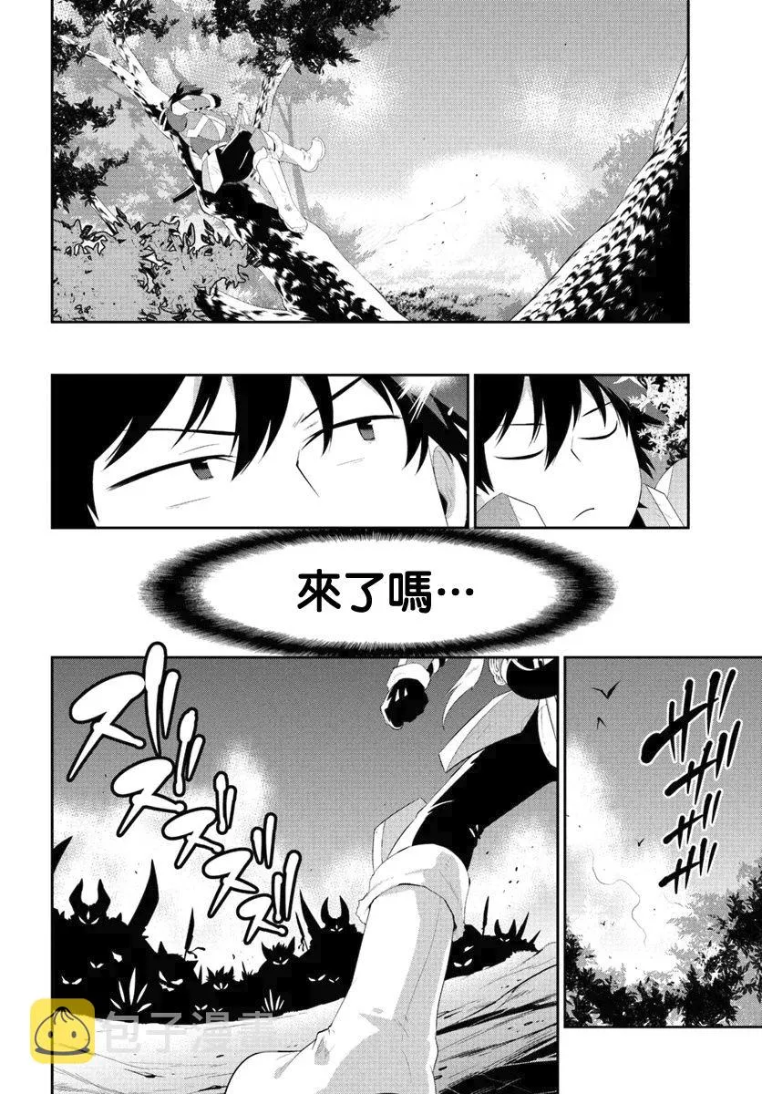 50话 第6页