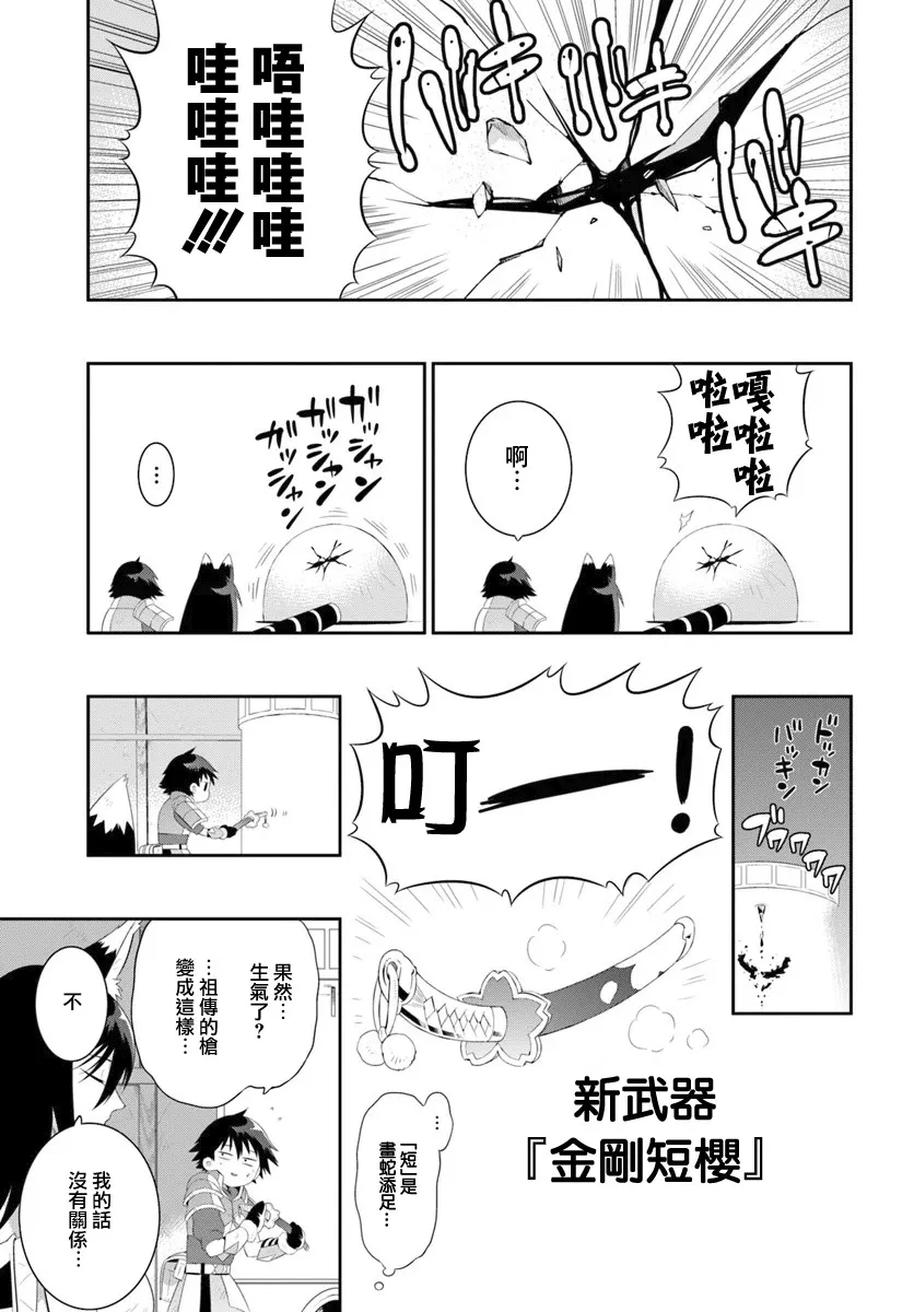 48话 第7页
