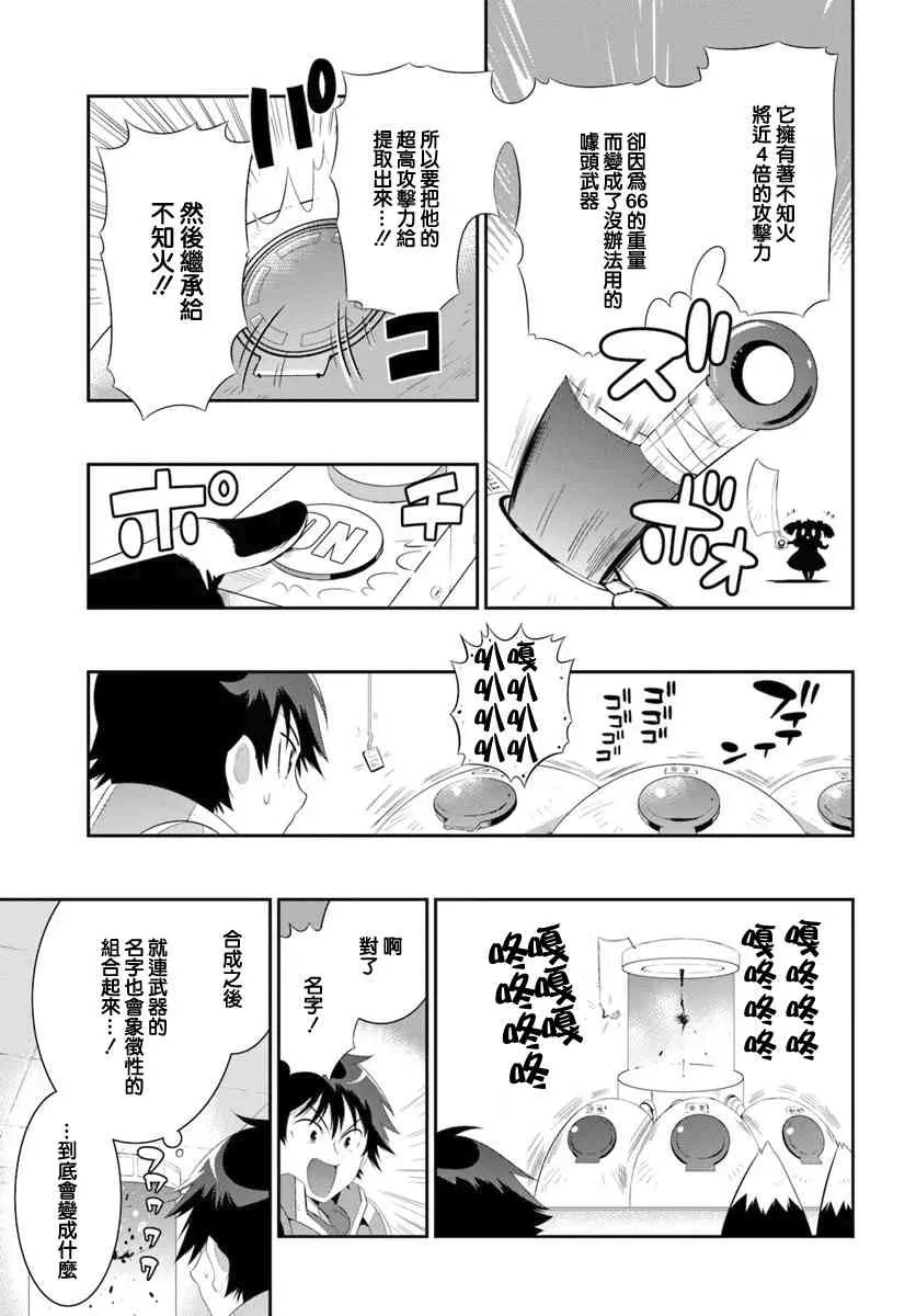 47话 第13页