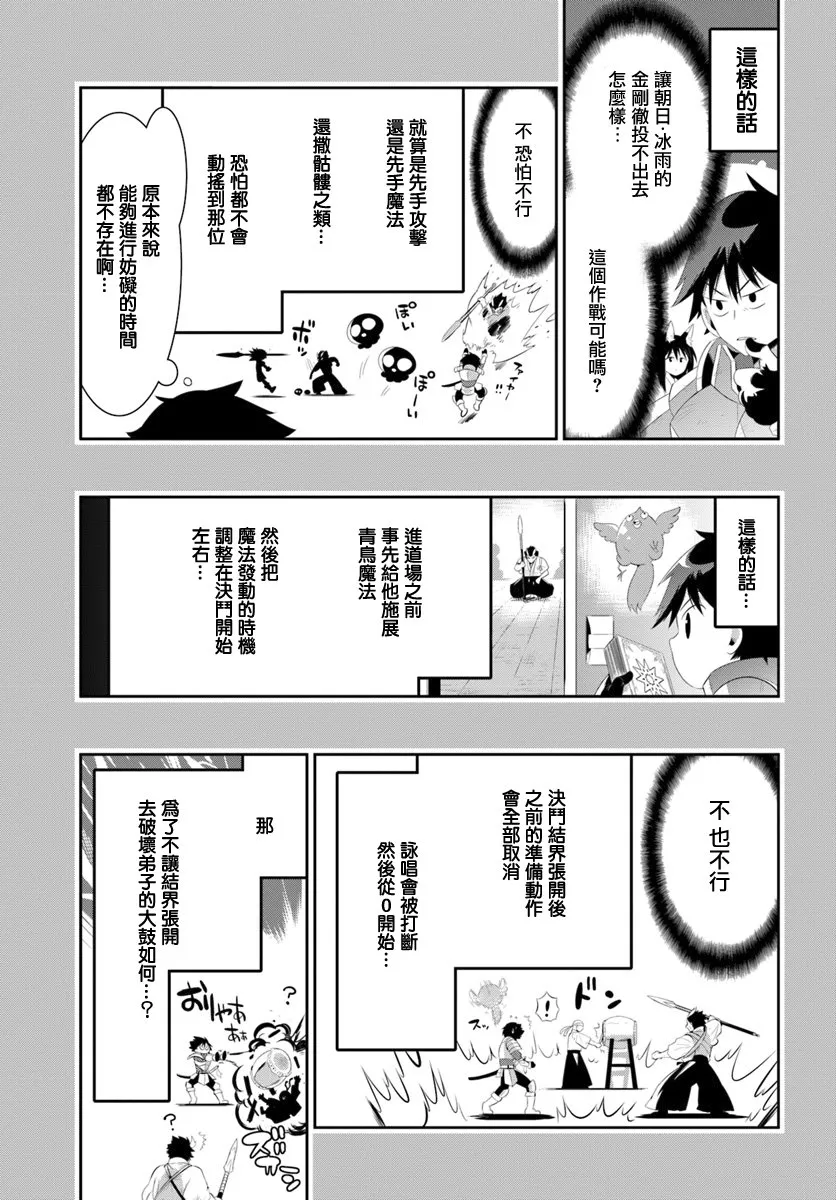 41话 第15页