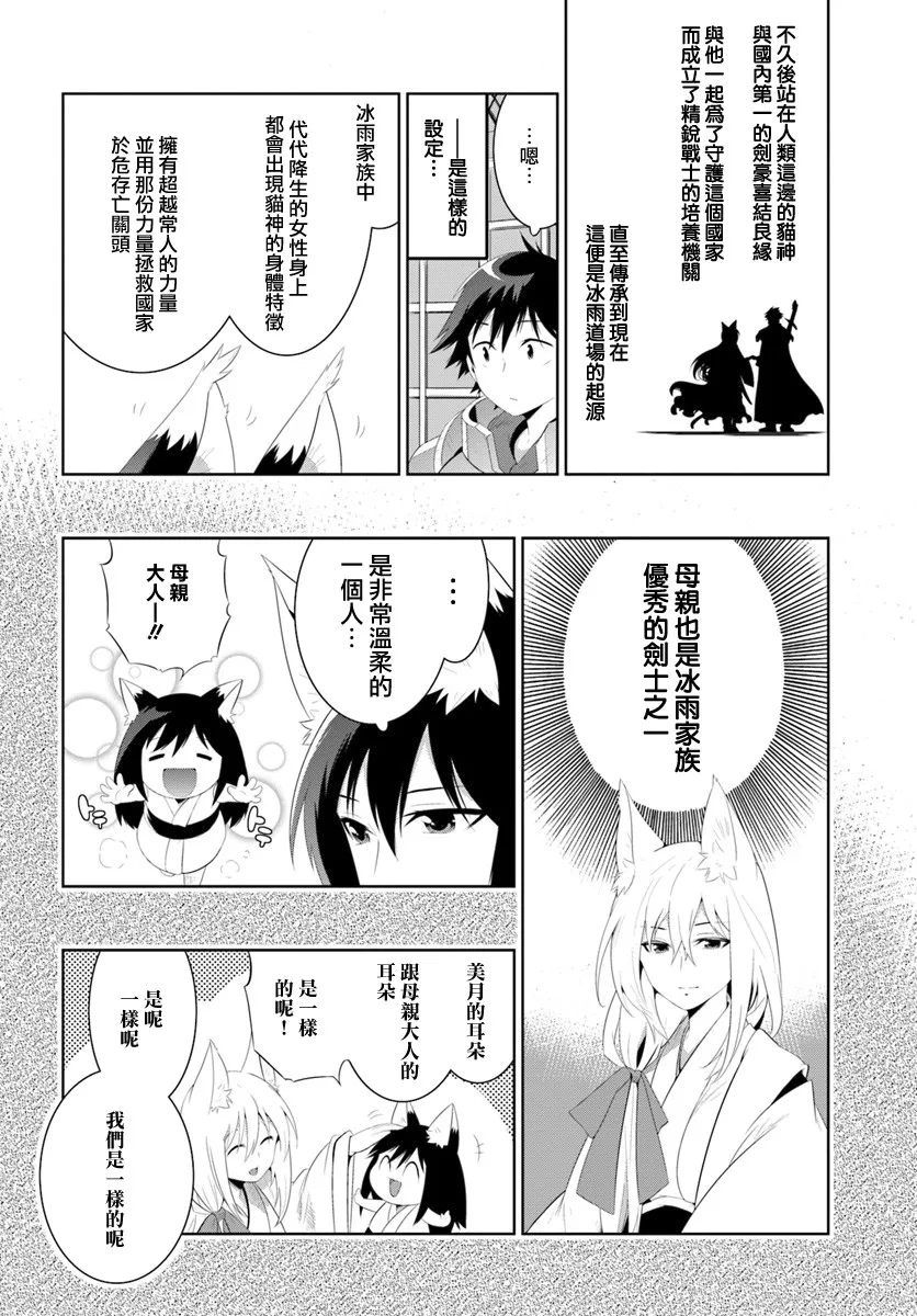 40话 第2页