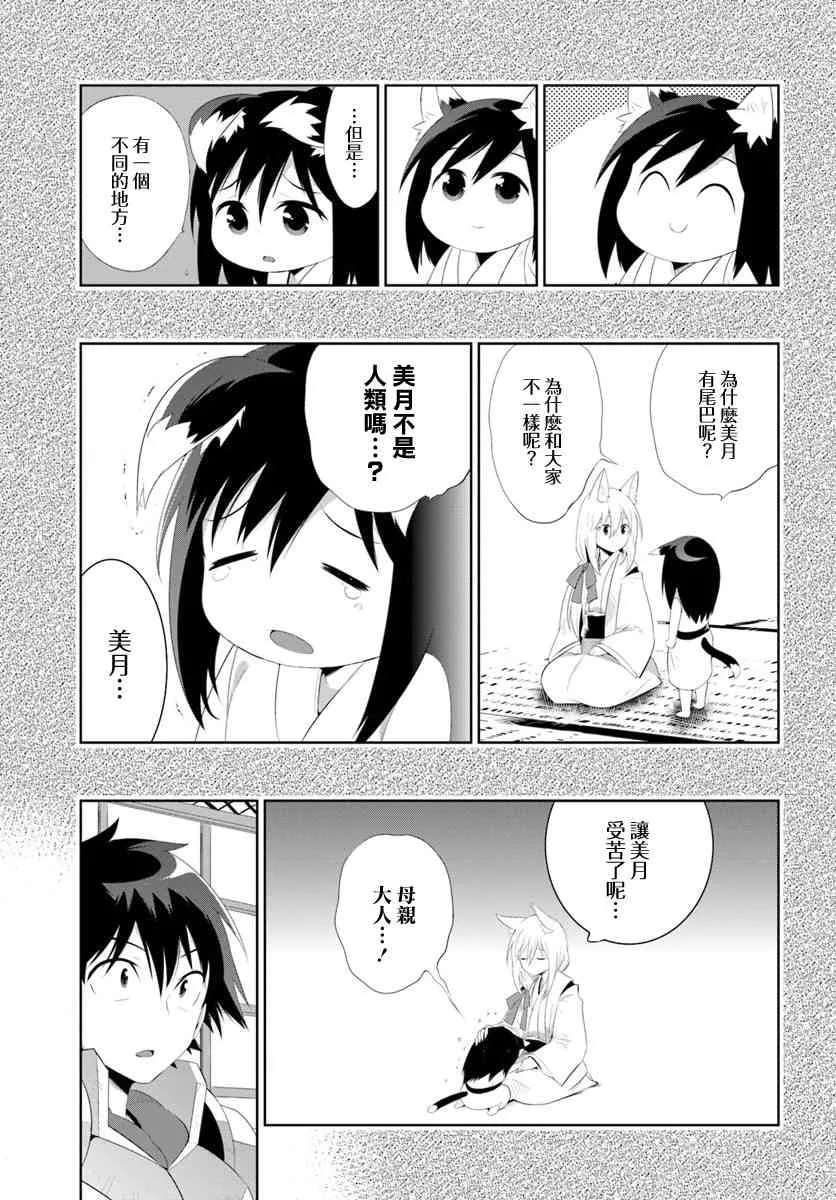 40话 第3页