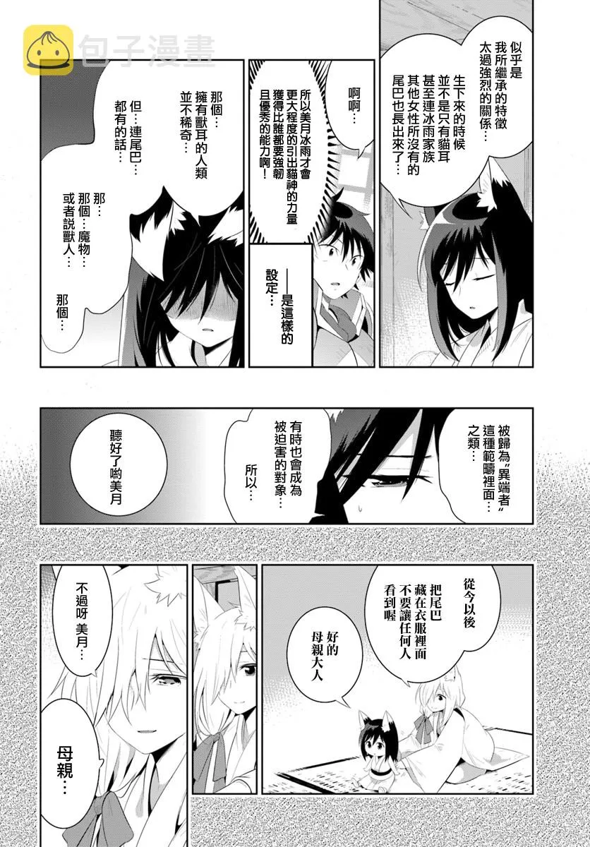 40话 第4页