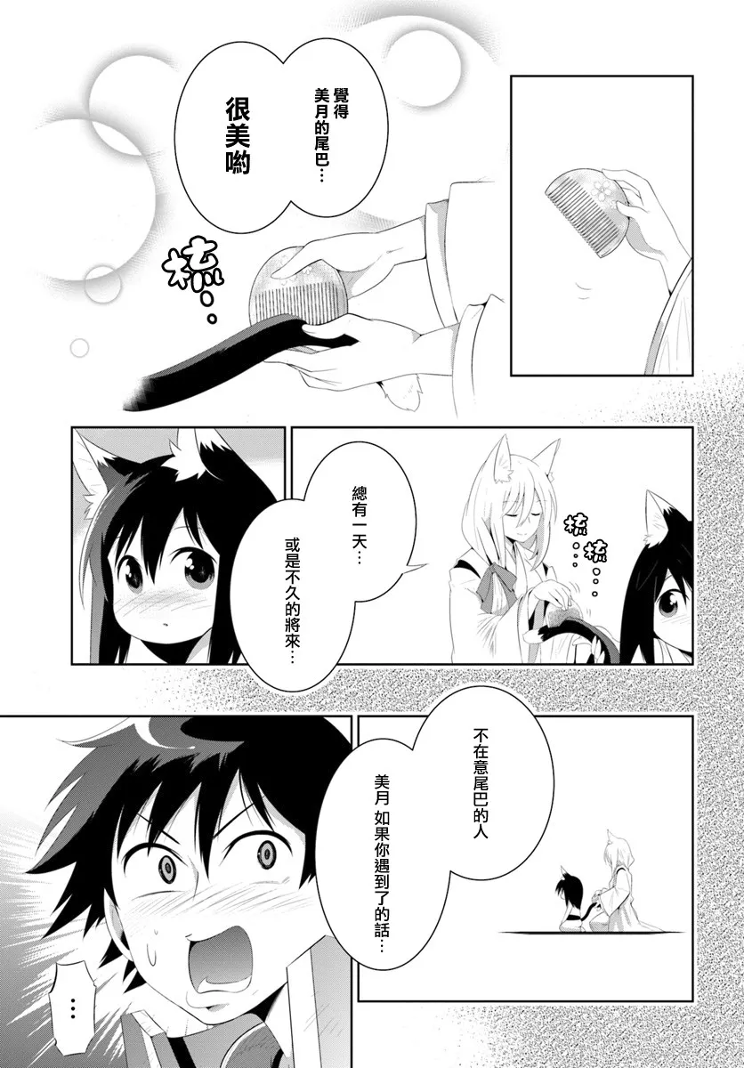 40话 第5页